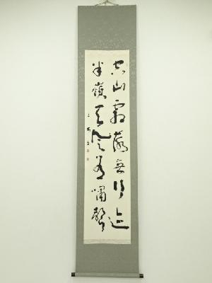 西村舟水筆　二行書　肉筆紙本掛軸（共箱）　